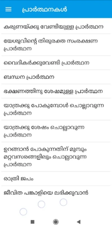 Prarthana Malayalam for Android: Enhance Your Faith