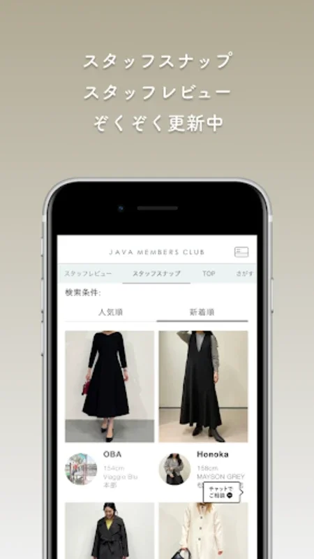 JAVA members club レディースファッション for Android: Shop with Exclusive Benefits