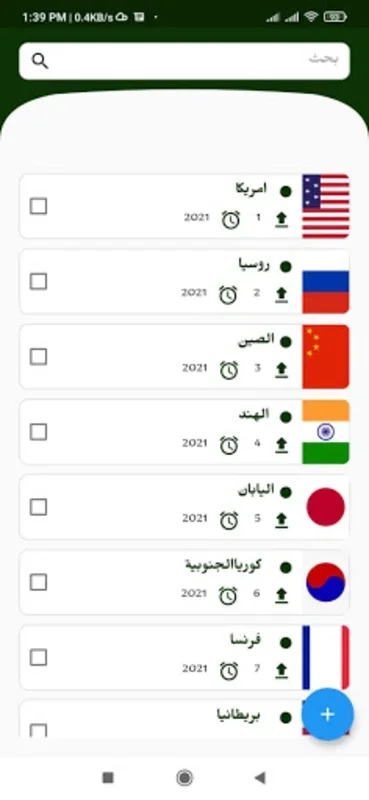 مقارنة بين الدول و تحديات for Android - Rich Country Comparisons