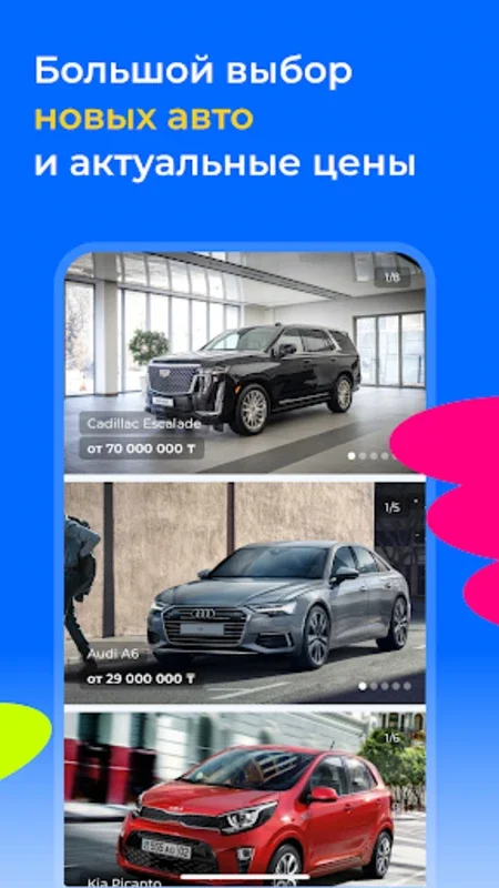 Aster.kz for Android: Buy & Sell Cars with Assurance