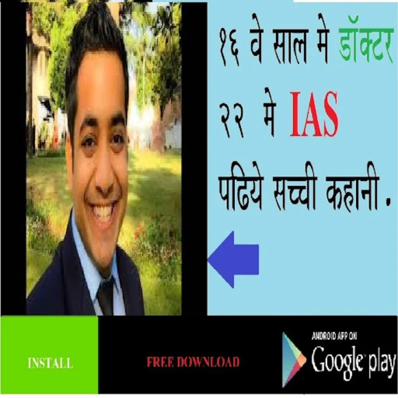 Inspirational Stories in Hindi for Android - Empowering Tales