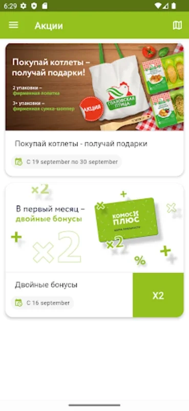 Komos Plus for Android - Unlock Exclusive Shopping Benefits