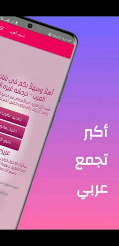 نسيم العرب for Android - Download the APK from AppHuts