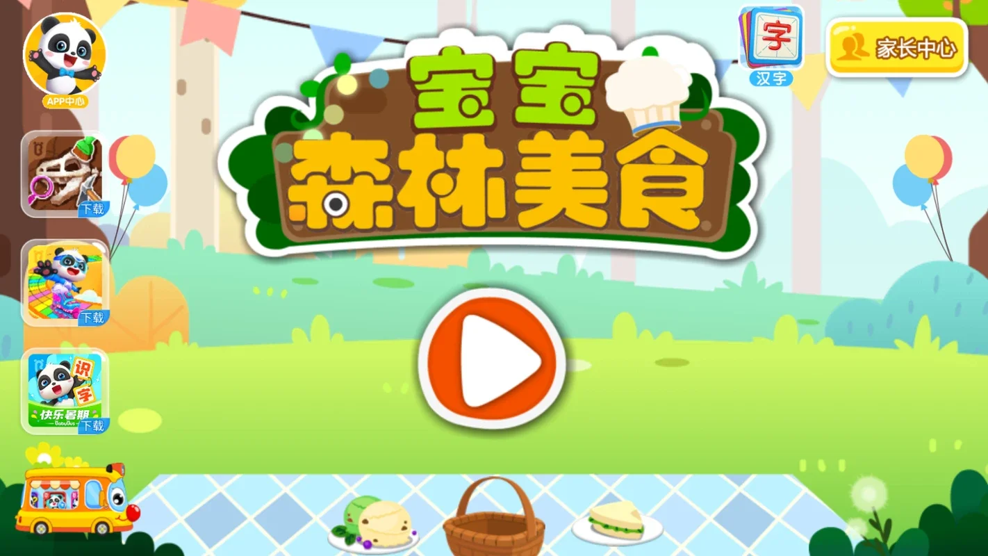 Baby Panda's Forest Recipes for Android: Fun Culinary Adventures