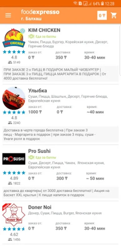 foodexpresso - Онлайн заказ ед for Android: Free Local Food Delivery