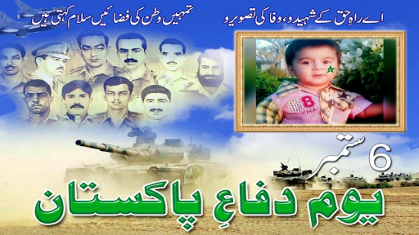 Pak Defense Day Photo Frames for Android: Expressing Pakistani Patriotism