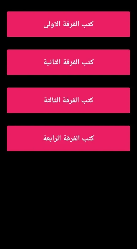 تطبيق الشريعة والقانون for Android: Insights and Info