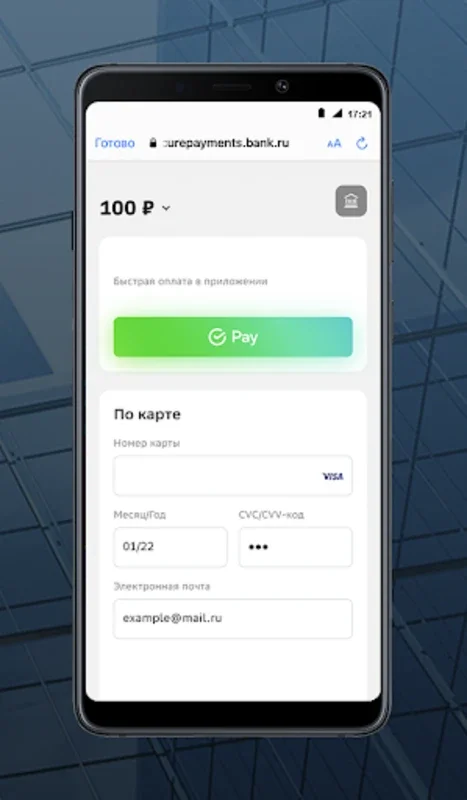 КамаСтройИнвест for Android - Streamlined Residential Management