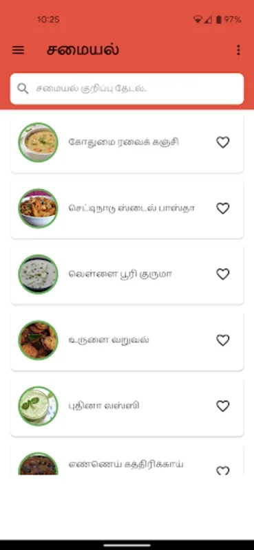 Tamil Samayal Kuripukal for Android - Rich South Asian Recipes