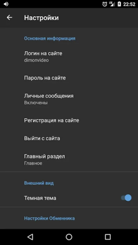 DimonVideo.ru клиент for Android - Access Free Digital Content