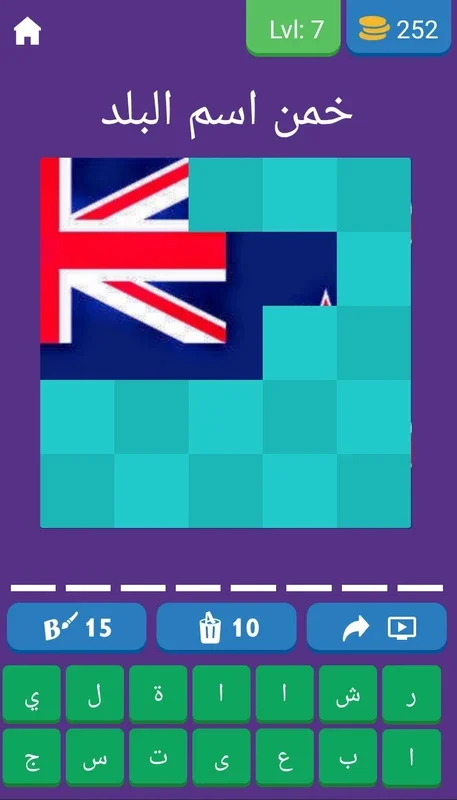 لغز:علم الدول for Android - Enhance Your Flag Knowledge