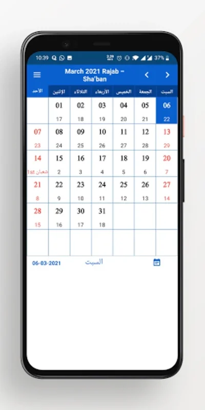 Hijri Calendar for Android - Seamless Hijri-Gregorian Calendar