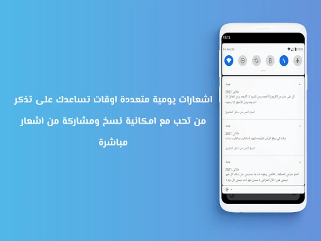 حالات و مسجات 2022 بدون نت for Android - Offline Messaging App