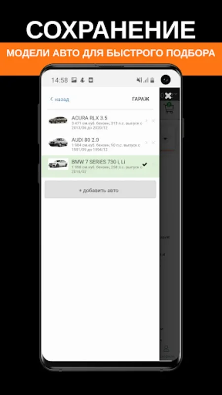 Remzona.by for Android: Streamlined Car Part Shopping