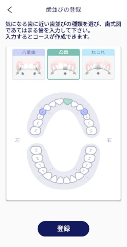 ドルツアプリ for Android - Enhance Dental Hygiene