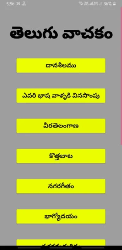 Study Material for 10th Grade Telugu - Android App