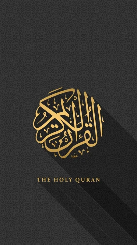 القران الكريم كامل for Android - A Complete Quran Experience