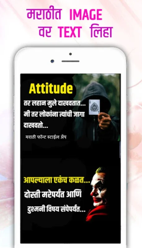 Marathi Font Style App Editor for Android - Stylish Text Conversion