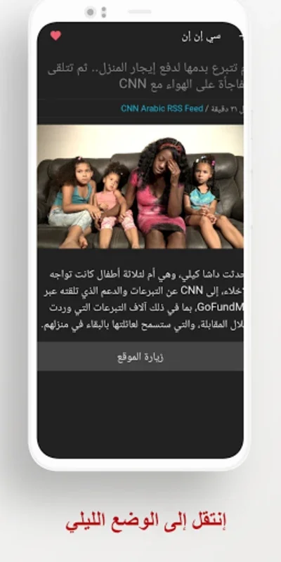 آخر أخبار تونس العاجلة اليوم for Android - Stay Informed