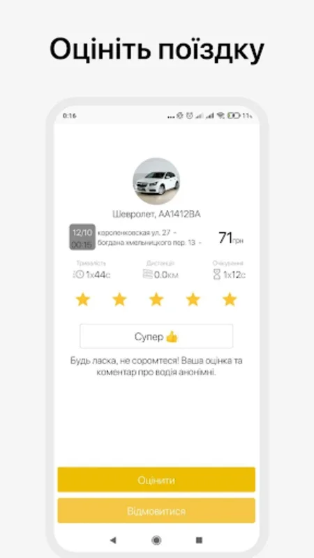 ВИВАТ такси for Android - Streamlined Taxi Booking