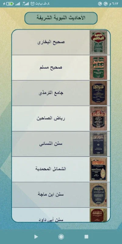 الروزنامة for Android - Enrich Spiritual Practice