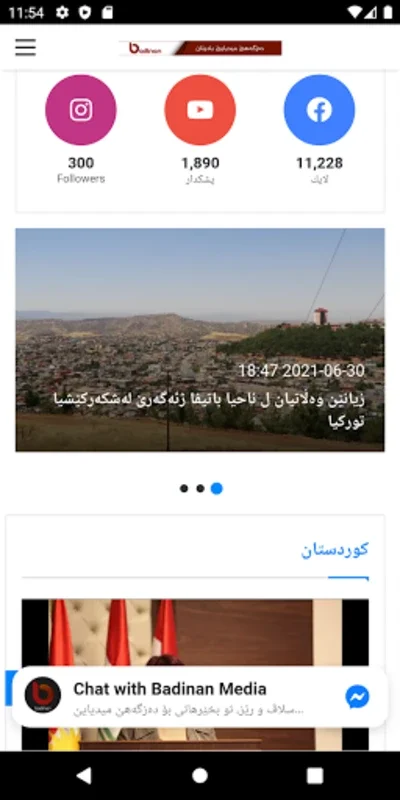 Badinan for Android: Quality News & Culture App