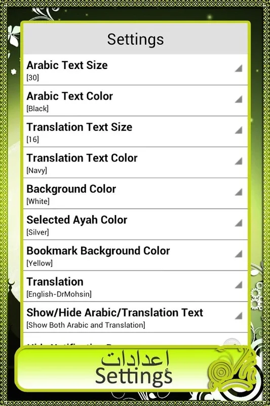 Al Quran Islamic Apps for Android - Access the Holy Text Easily