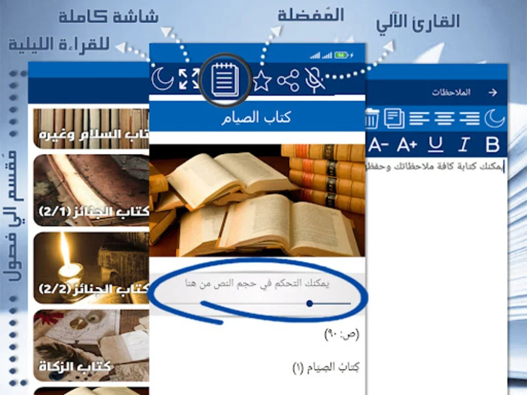 فتاوي النووي for Android - Explore Shafi'i Insights