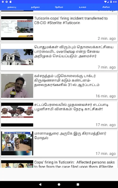 Tamil News App - Live Tamil Ne for Android: Comprehensive News Source