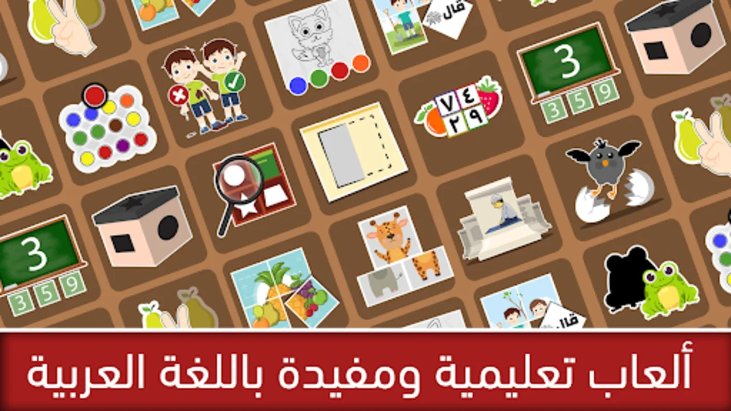 Baseet for Android - Educational Fun for Arabic Preschoolers