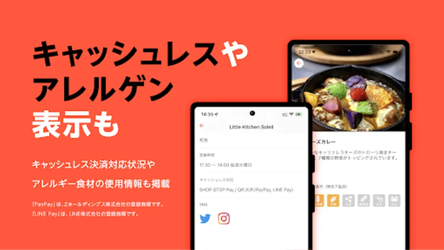 SHOP STOP - キッチンカーが探せるアプリ for Android - Download the APK from AppHuts