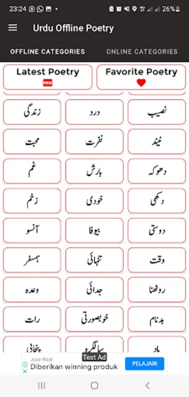 Urdu Offline Poetry for Android - Rich Verse Collection