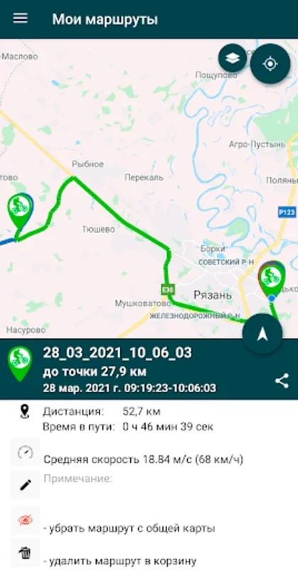 My Routes for Android - Record and Share Routes