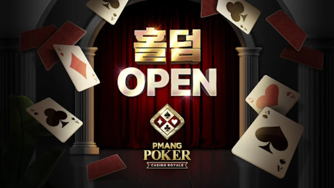 피망 포커 for Android - Unbeatable Poker Experience