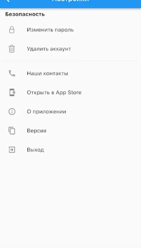 Мой свет for Android - Simplify Electricity Account Management