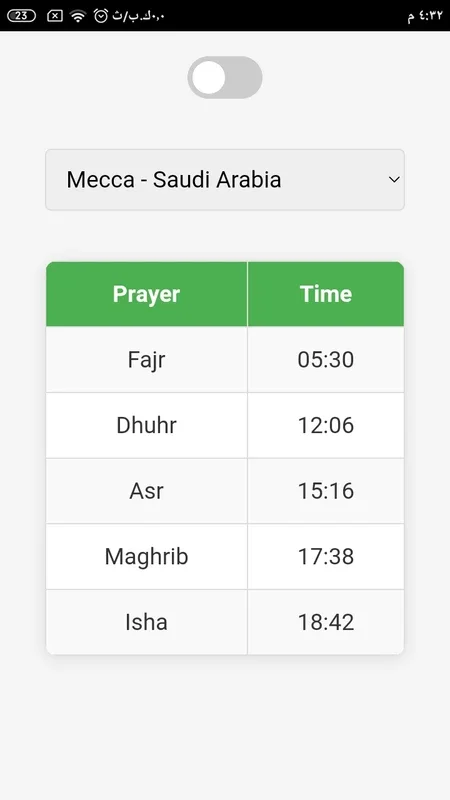 اوقاتي صلاتي for Android - Enhance Your Prayer Experience