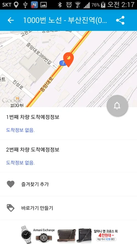 BusanBus for Android - Navigate Bus Routes Easily