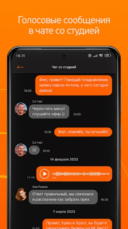 Radio Record for Android - Access Russia's Dance Music Scene