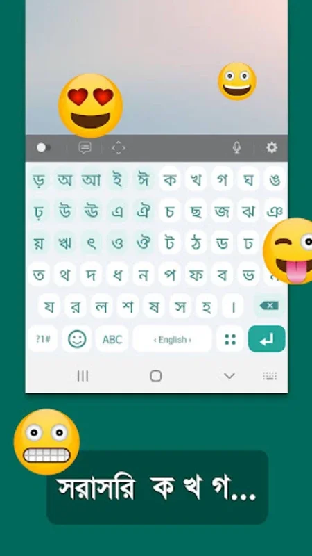 Bangla Keyboard for Android: Efficient and Secure Typing