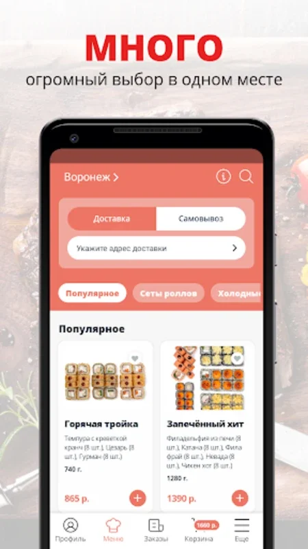 Kosmobox for Android - Order Business-Class Food Easily