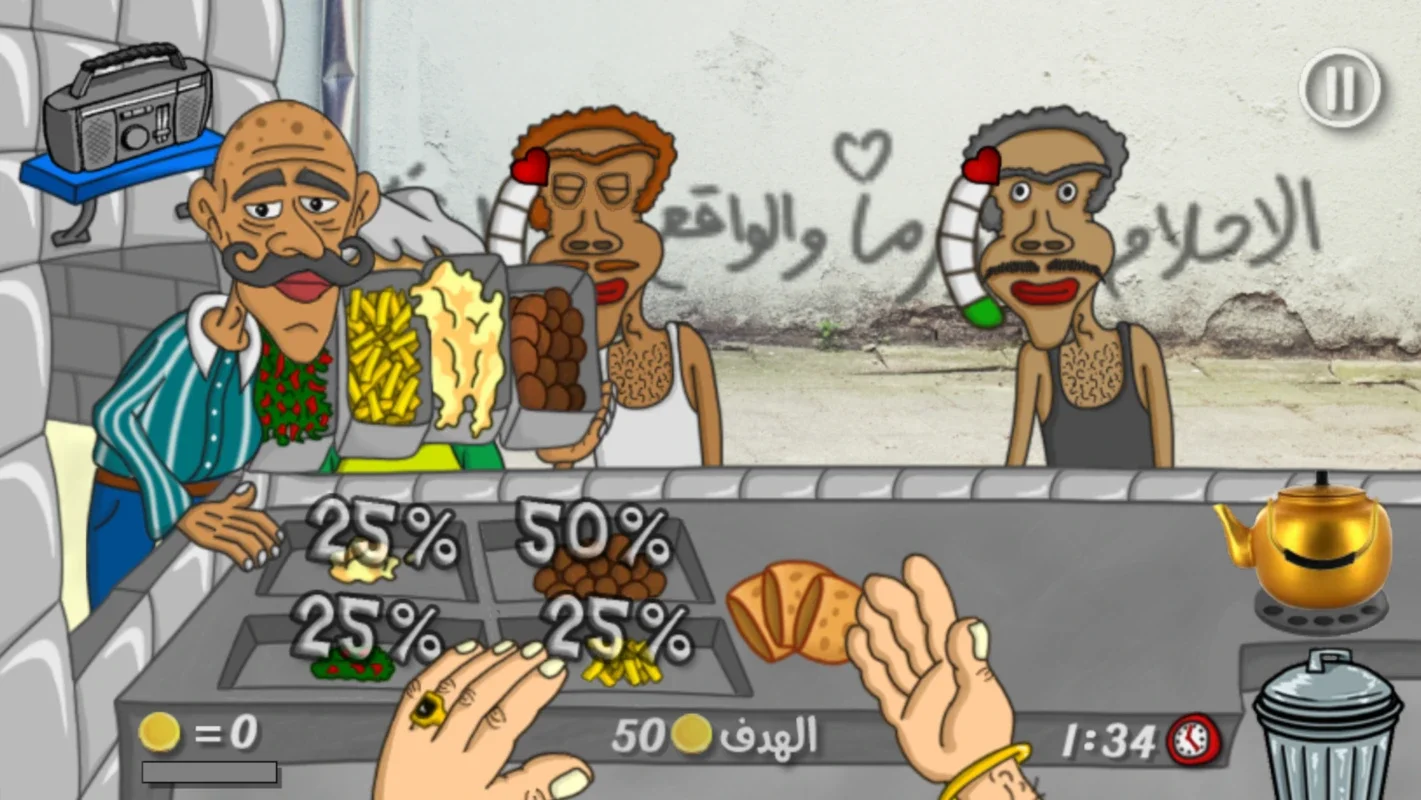 Falafel King for Android - Manage Arabian Food Cart