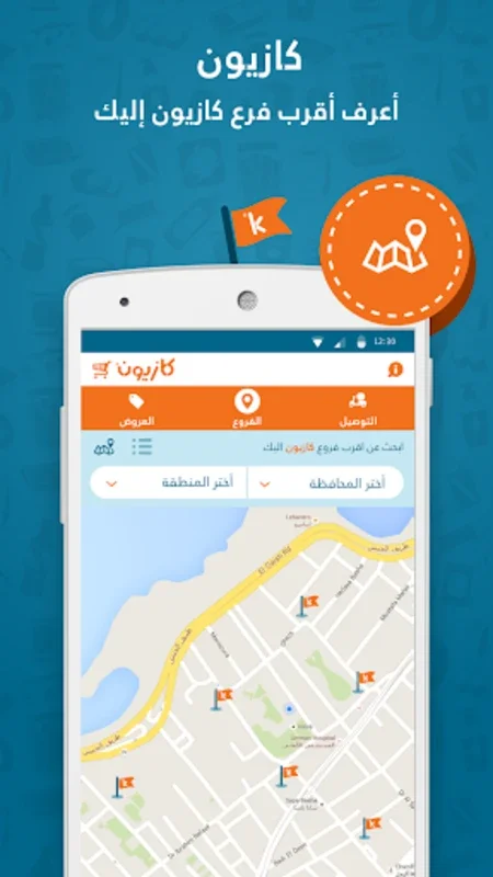 Kazyon for Android - Efficient Shopping with Big Discounts