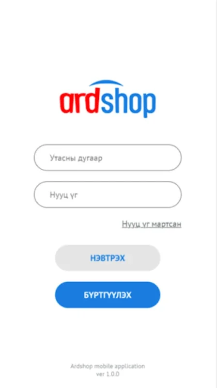 ardshop for Android - Transform Your Shopping Experience