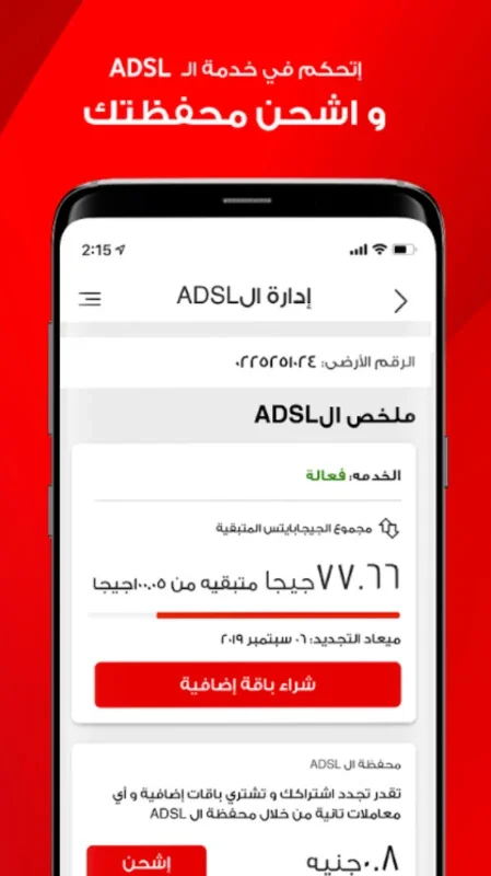 Ana Vodafone for Android - Manage Vodafone Services Easily