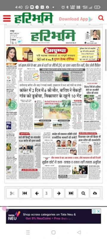 E News Paper हिंदी समाचार पत्र for Android - Stay Updated with Daily News