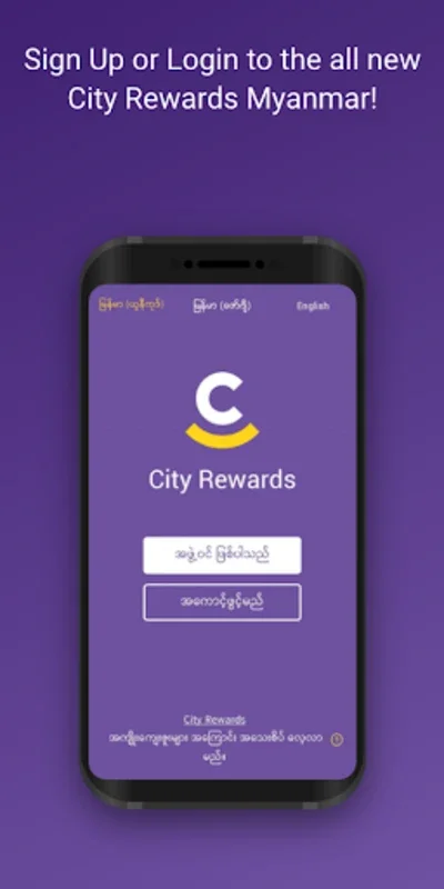 City Rewards 2.0: Your Android App for Earning Rewards at Diverse Outlets