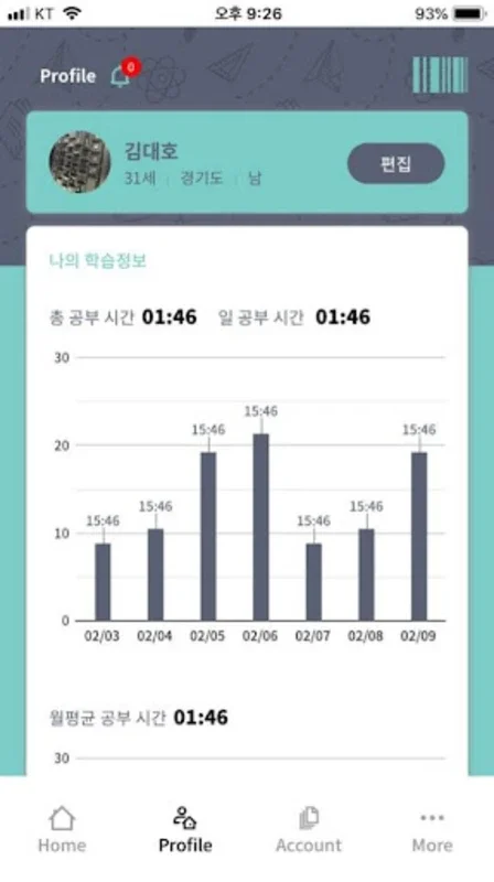 스마트스터디존 for Android: Revolutionize Your Learning