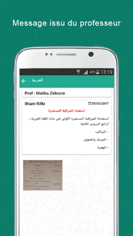 Ecole HEF Marrakech for Android - Quality Education App