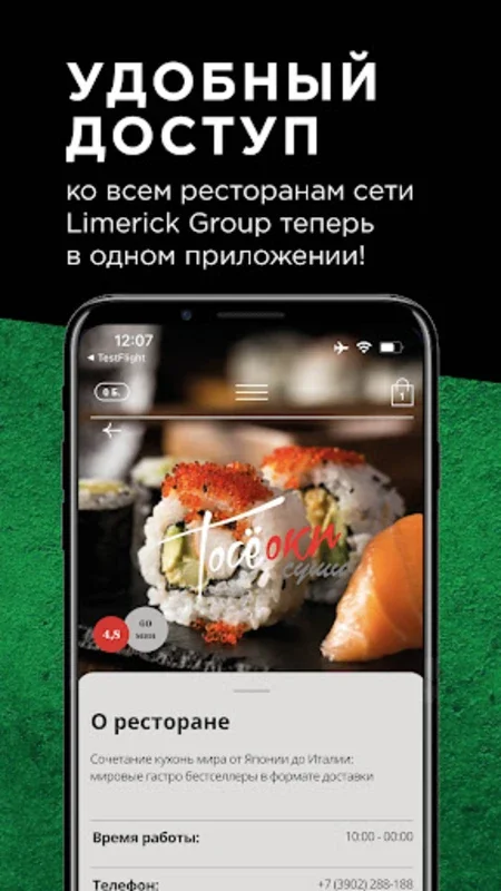 LimerickGroup for Android - Enjoy Diverse Cuisines with 100% Cashback