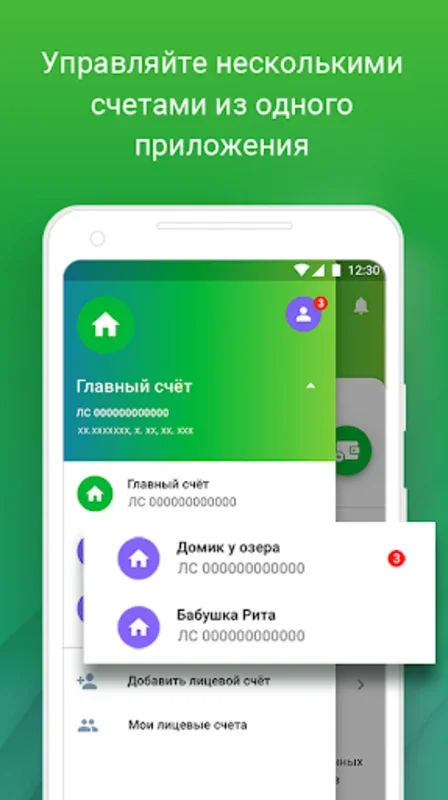 ТНС энерго for Android: Effortless Energy Management on Mobile